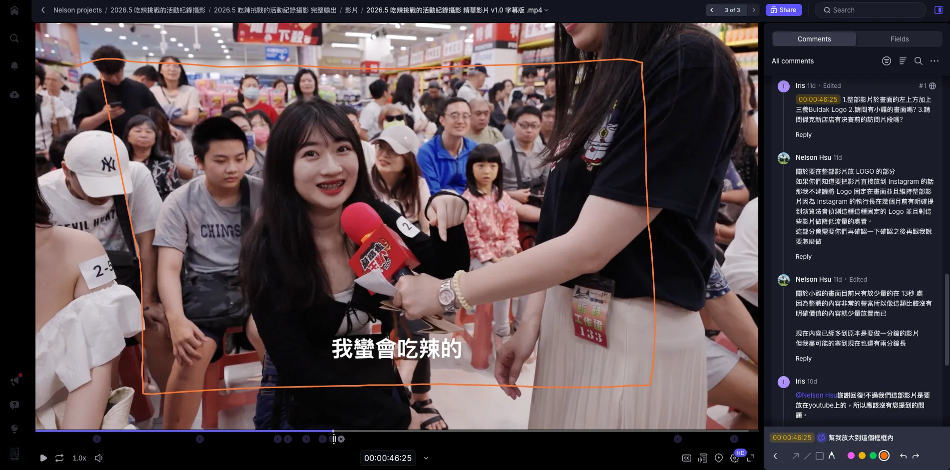 後製協作雲端空間